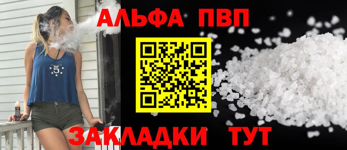 Орехово-Зуево  A-PVP кристаллы  Alfa_PVP мука  Вход с VPN 