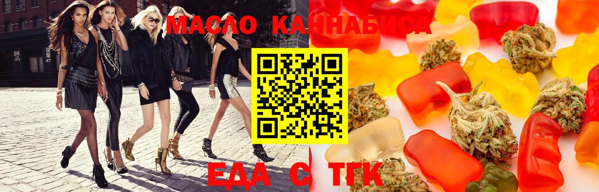 Орехово-Зуево  Еда ТГК конопля  Вход с VPN 