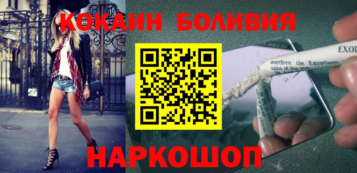 Cocaine Боливия Орехово-Зуево