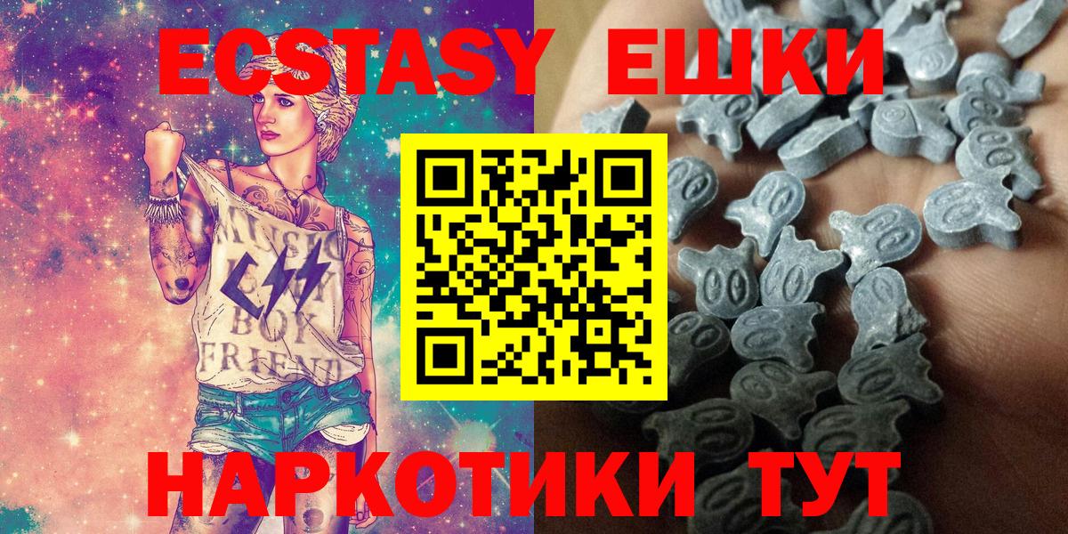 Ecstasy  hydra ссылки  Орехово-Зуево  Ecstasy 99%  ЭКСТАЗИ 280 MDMA  Вход с VPN 