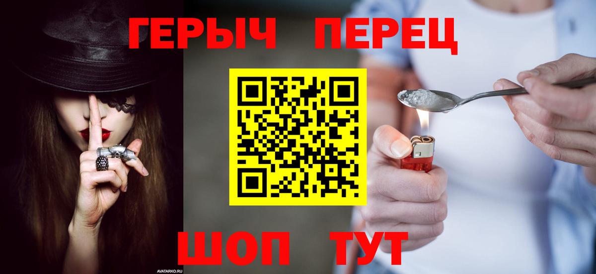 Орехово-Зуево  ГЕРОИН  Вход с VPN  ГЕРОИН хмурый 