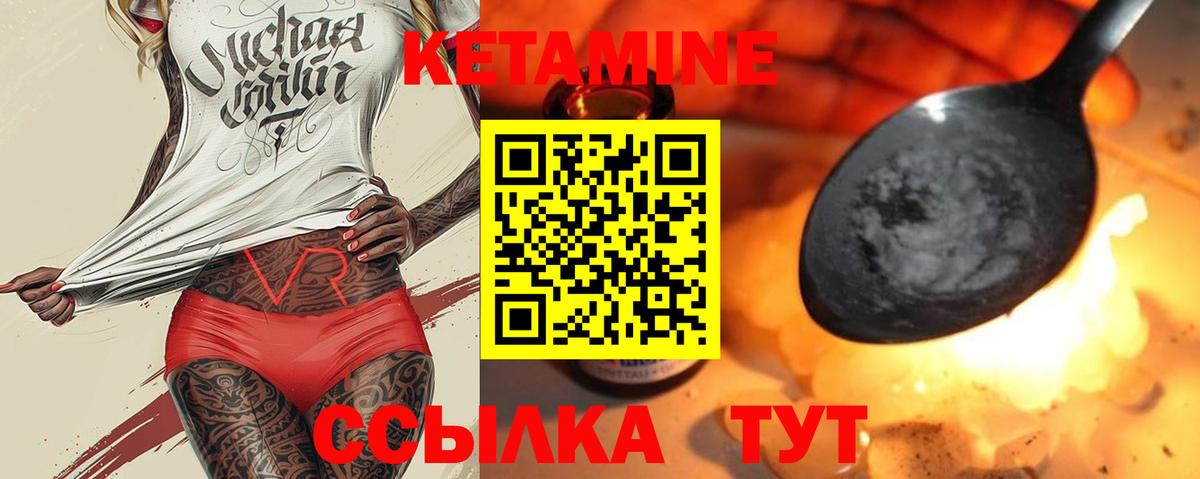 Кетамин ketamine  Вход с VPN  Орехово-Зуево  Кетамин ketamine 