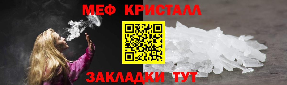 МЯУ-МЯУ  МЕФ мука  Вход с VPN  МЯУ-МЯУ мука  Орехово-Зуево 