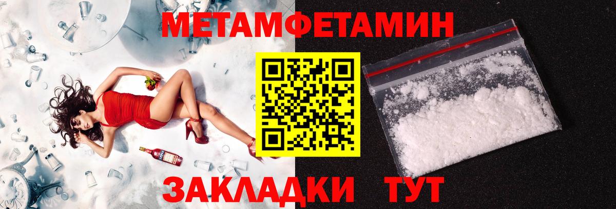 Метамфетамин кристалл  Вход с VPN  Орехово-Зуево 