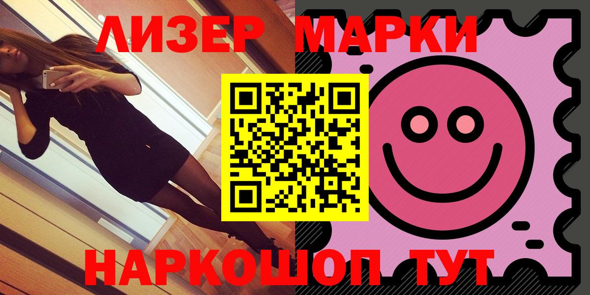 Наркотические марки  Марки 25I-NBOMe 1,8мг  Вход с VPN  Орехово-Зуево 