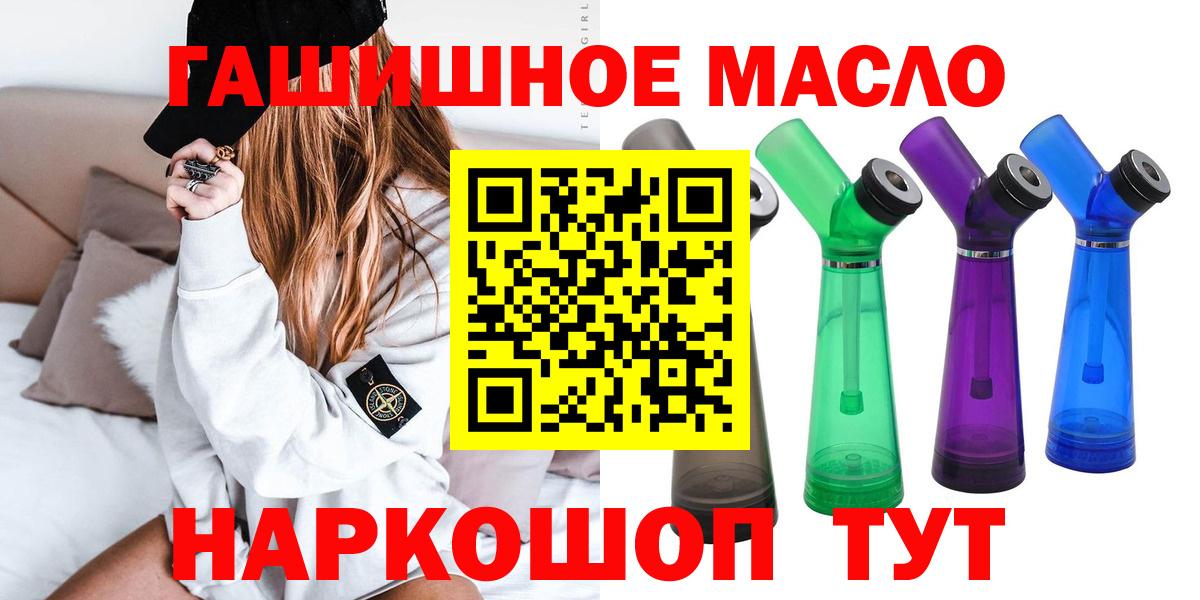 Дистиллят ТГК THC oil Орехово-Зуево