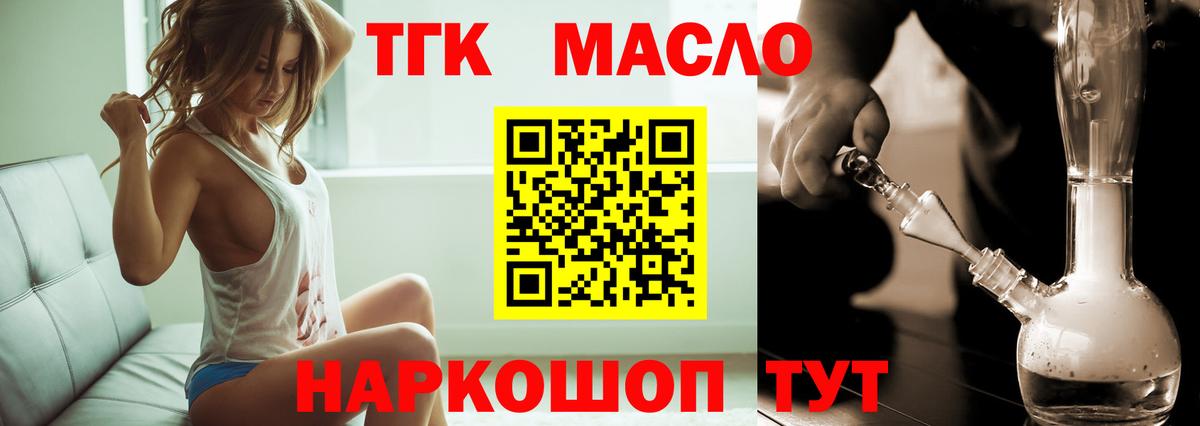 Дистиллят ТГК концентрат  Вход с VPN  Орехово-Зуево  Дистиллят ТГК концентрат 
